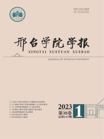 邢台师范高专学报